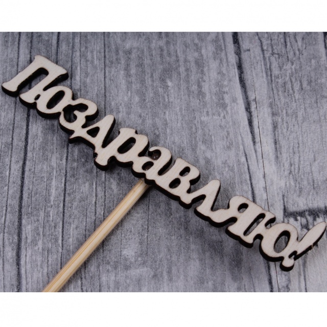 Топпер №1 Топпер №1