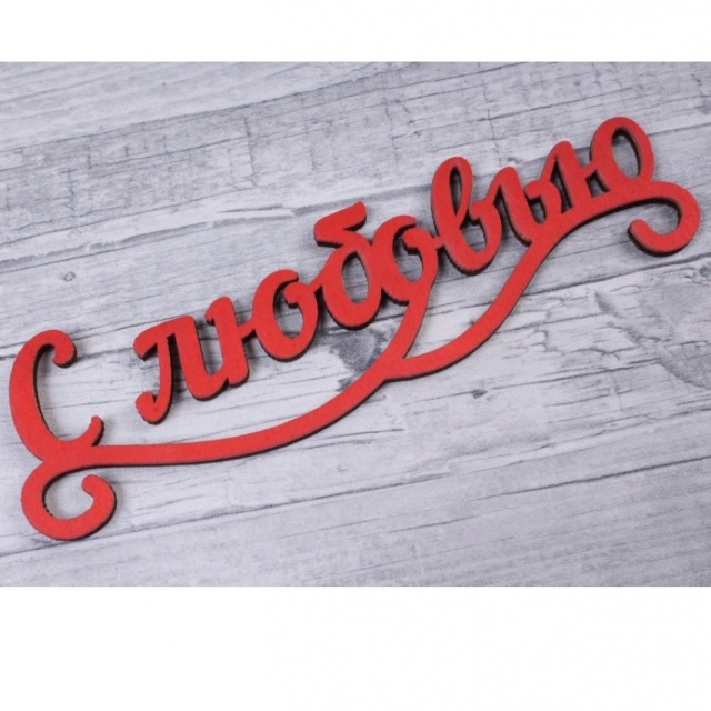 Топпер №11 Топпер №11