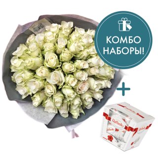 Букет из белых роз 51 шт и конфетами Raffaello