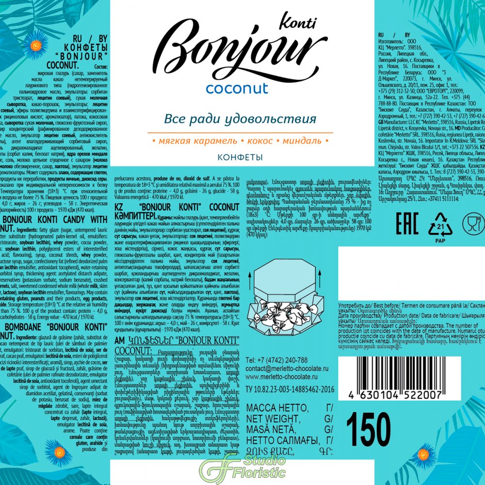 Конфеты bonjour coconut. Bonjour конфеты. Коконат конфеты. Конфеты Bonjour Coconut 100г Konti. Bonjour Coconut конфеты состав.