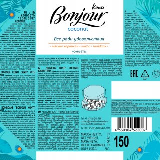 Конфеты Bonjour Coconut 150 г