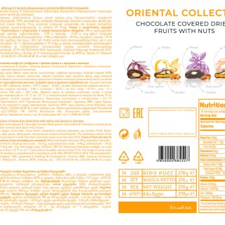 Коллекция сухофруктов с грецким орехом и миндалем в шоколаде Oriental