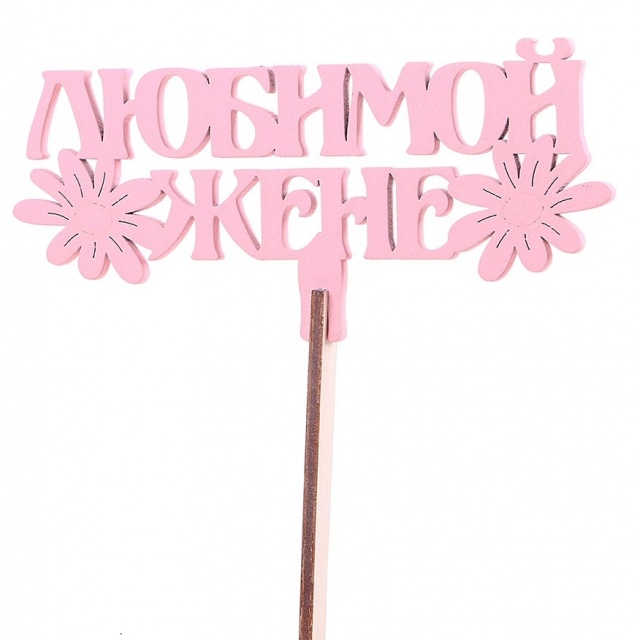 Топпер Топпер