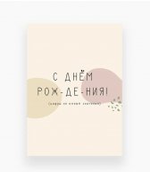 Открытка «Цифры не имеют значения!» Открытка «Цифры не имеют значения!»