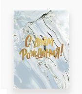 Открытка «С Днем Рождения» синяя с золотом Открытка «С Днем Рождения» синяя с золотом