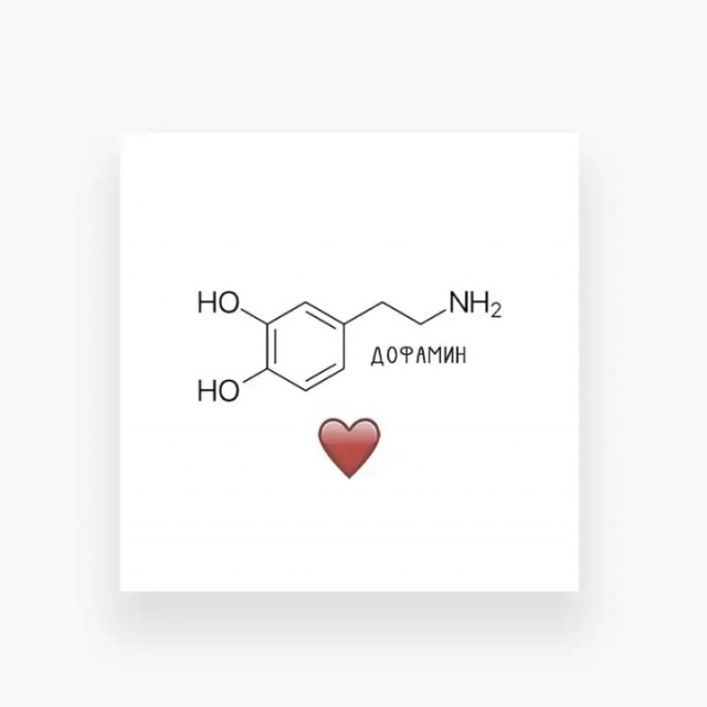 Мини-открытка «Дофамин» Мини-открытка «Дофамин»