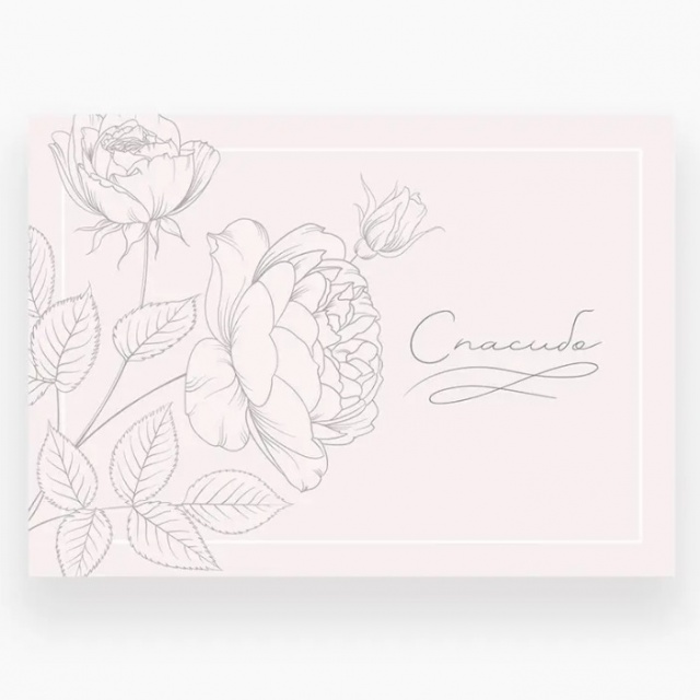 Открытка «Спасибо»