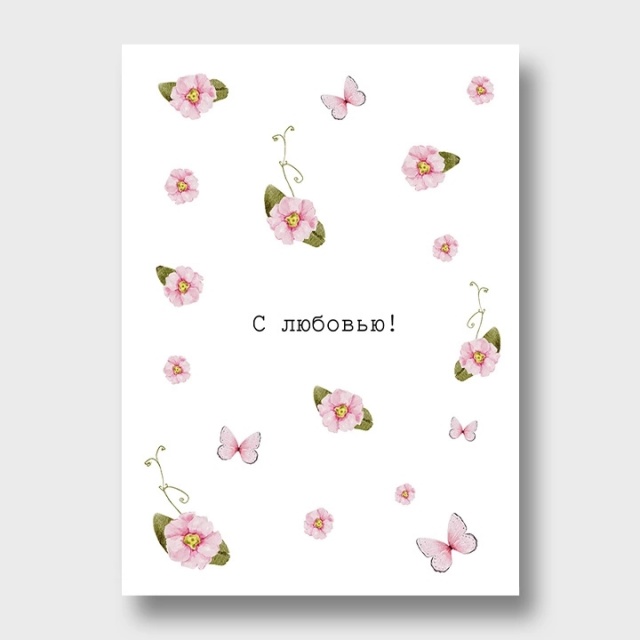 Открытка с розовыми цветами «С любовью»