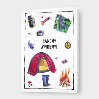 Открытка «Самому лучшему»