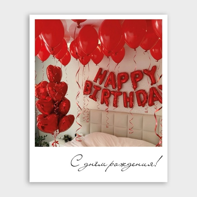 Открытка-фотокарточка «Happy birthday!» Открытка-фотокарточка «Happy birthday!»