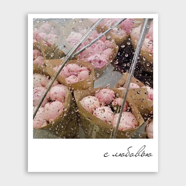 Открытка-фотокарточка с букетами «С любовью!»