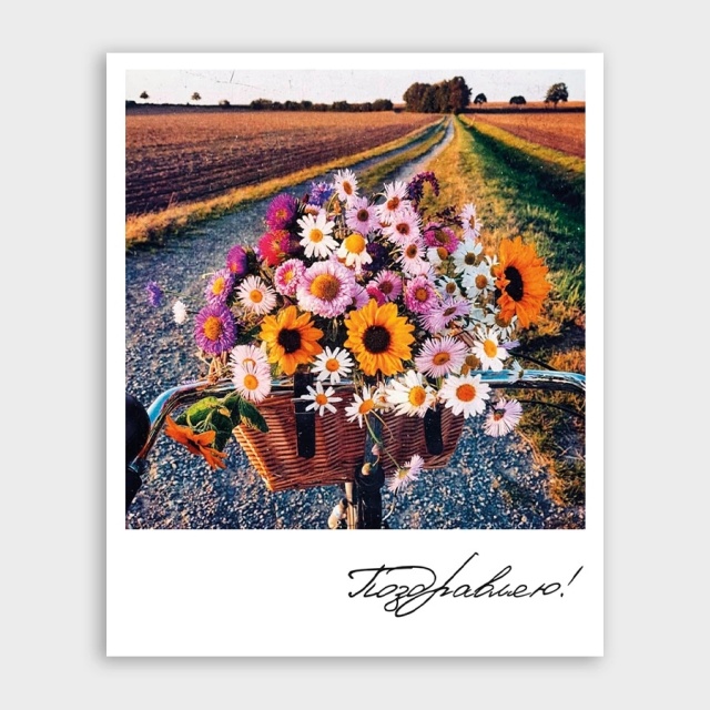 Открытка-фотокарточка с букетом «Поздравляю!»