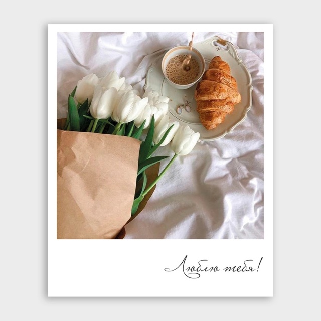 Открытка-фотокарточка с тюльпанами «Люблю тебя!»
