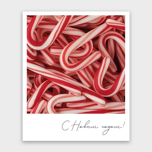 Открытка-фотокарточка «С Новым годом!» Открытка-фотокарточка «С Новым годом!»