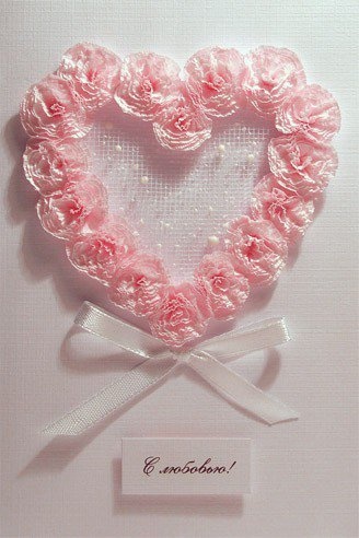 Открытка Любите друг друга