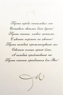 Открытка Поздравляю! № 2