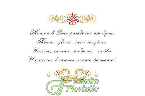 Ирисами, подпись открытки с днем рождения от коллектива