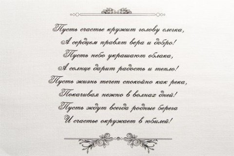 Открытка Наше счастье